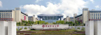 2024贵州师范大学国际本科好吗