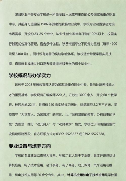 浚县职业中等专业学校2024年宿舍条件