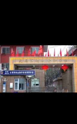 2024年太原财政金融职业中专学校开设的专业有哪些