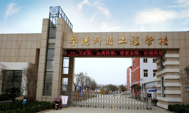2024年阜阳科技工程学校开设的专业有哪些