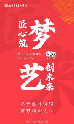 芜湖中华艺术学校2024年学费多少
