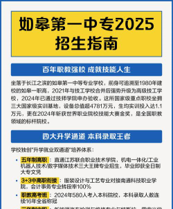 江苏省如皋第一中等专业学校2024年学费多少