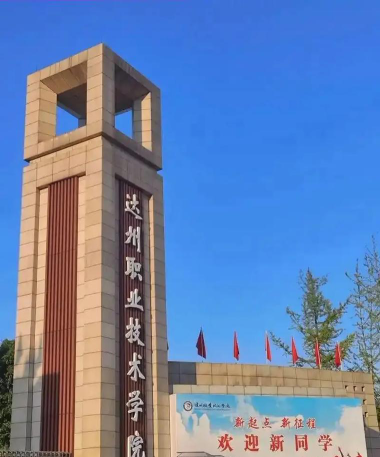 2024年达州工贸职业技术学校开设的专业有哪些