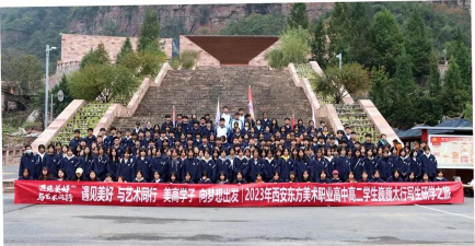 西安东方艺术职业学校2024年报名学费多少钱