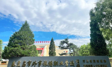 2024年秦皇岛市外事旅游职业学校开设的专业有哪些