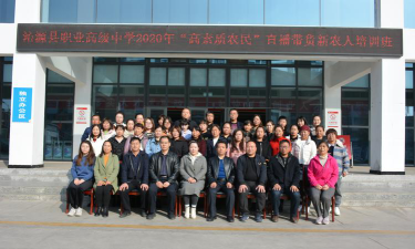 沁源县职业高级中学2024年有哪些专业