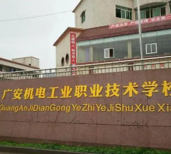 2024年广安市机电工业职业技术学校开设的专业有哪些
