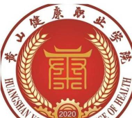 黄山健康职业学院2024年各省录取分数线