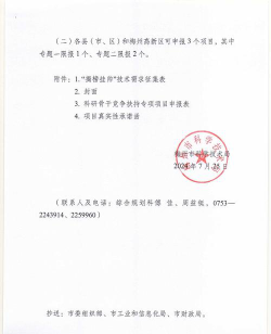 梅州交通技工学校2024年学费多少