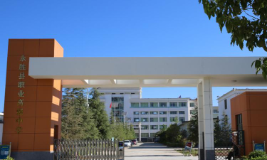 永胜县职业高级中学2024年有哪些专业