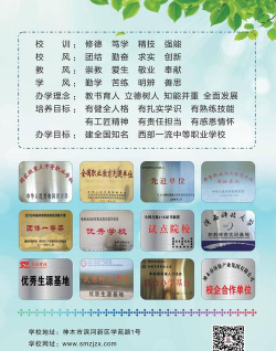 神木职教中心2024年有哪些专业