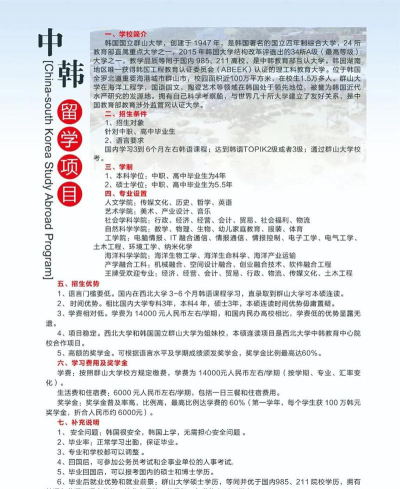 横山区职教中心2024年学费多少
