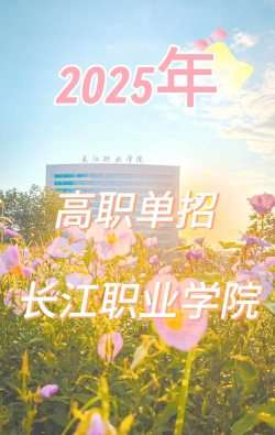 泸州长江职业学校2024年有哪些专业