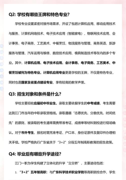 江门第一职业高级中学2024年报名一年多少学费