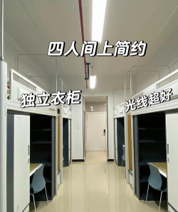 东莞科创技工学校2024年宿舍条件