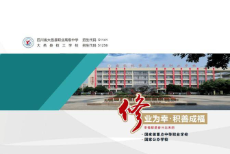 2024年大邑县职业高级中学开设的专业有哪些
