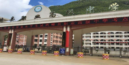 西畴县职业高级中学2024年有哪些专业