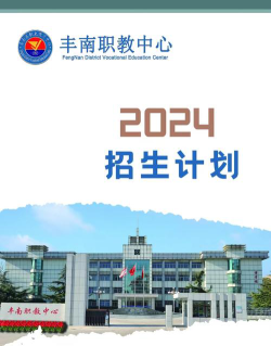 南丰职业中等专业学校2024年有哪些专业