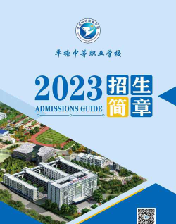 平塘中等职业学校2024年报名学费多少钱