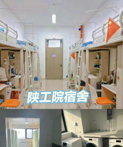 陕西省建筑安装高级技工学校2024年宿舍条件