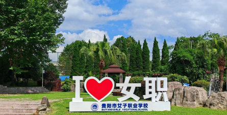 贵阳女子职业学校2024年宿舍条件