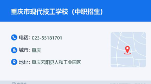 重庆现代技工学校2024年有哪些专业