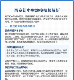 2024年陕西焊接工程技师学院开设的专业有哪些