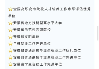 2024年安徽工业职业技术学院在河北全部专业录取位次、分数线