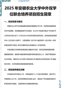 安徽农业大学2025年招生计划