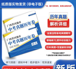 2024年河池中考200-300分读什么普高