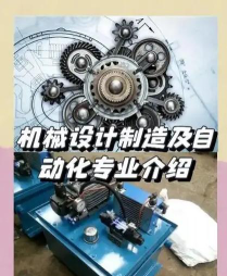 太原科技大学机械设计制造及其自动化专业怎么样