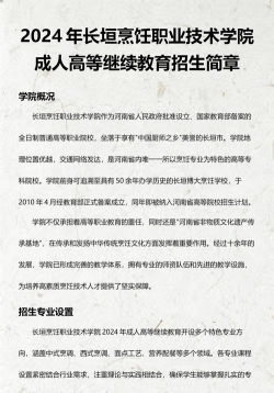 2024年长垣烹饪职业技术学院在山东全部专业录取位次、分数线