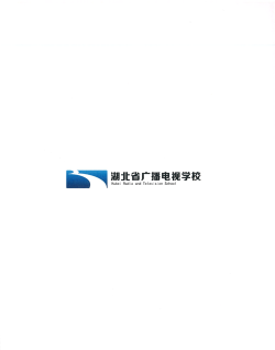 湖北广播电视学校2024年学费多少