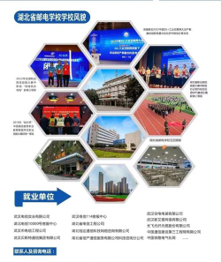 湖北邮电学校2024年报名一年多少学费