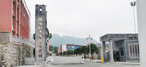 绥阳中等职业学校2024年学费多少