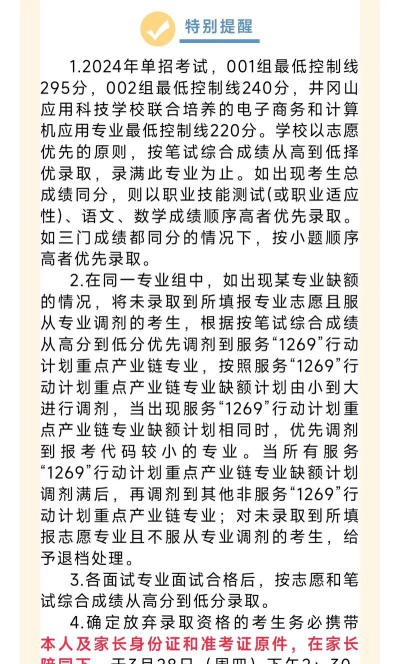 2024年吉安职业技术学院在贵州全部专业录取位次、分数线