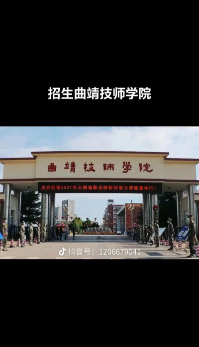 曲靖技师学院2024年学费多少