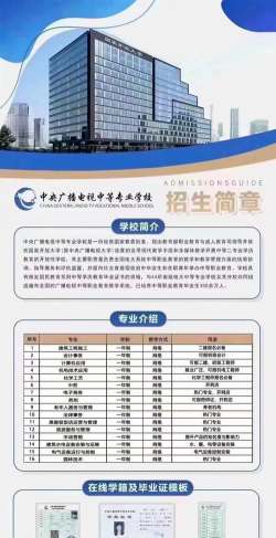 太原广播电视中等专业学校2024年学费多少钱一年