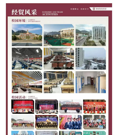 贵州贵阳经贸职业学校2024年学费多少