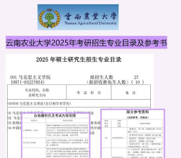 昆明农业学校2024年报名一年多少学费