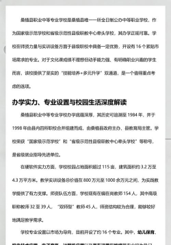 桑植职业中等专业学校2024年学费多少