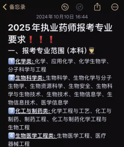 2025年559分能考制药工程专业吗