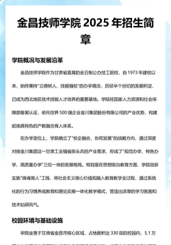 金昌技师学院2024年学费多少