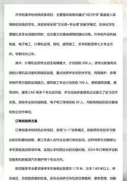 晋州职业技术中学2024年学费多少