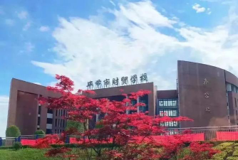 毕节地区财贸学校2024年学费多少