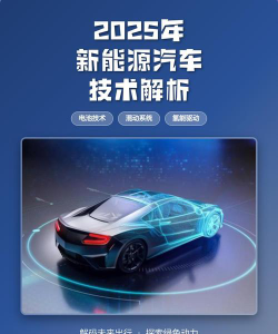 2025年390分能考新能源汽车技术专业吗