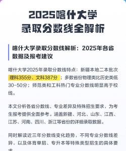 2025艺考生文化课484分能上喀什大学吗