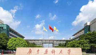 广东药科大学口碑怎么样