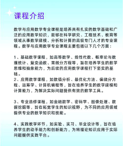 宝鸡文理学院数学与应用数学专业怎么样