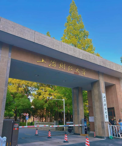 上海财经大学是985还是211